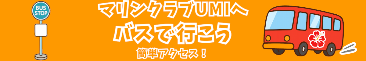 沖縄エアポートシャトル